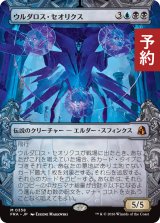 ウルダロス・セオリクス/Uldaros Theorix (ショーケース版) 【日本語版】 [FRA-金MR] (予約H)