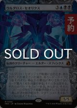ウルダロス・セオリクス/Uldaros Theorix (ショーケース版) 【日本語版】 [FRA-金MR] (予約I)