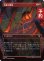 画像1: 本質の焼却/Essence Burn (全面アート版) 【日本語版】 [FRA-赤U] (予約I) (1)