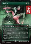 傀儡造り/Puppet Crafting (全面アート版) 【日本語版】 [FRA-緑R] (予約I)