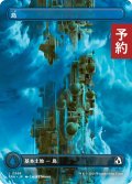 島/Island No.386 (全面アート版) 【日本語版】 [FRA-土地C] (予約H)