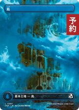 島/Island No.387 (全面アート版) 【日本語版】 [FRA-土地C] (予約H)
