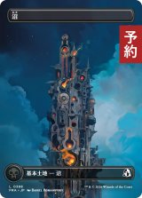 沼/Swamp No.388 (全面アート版) 【日本語版】 [FRA-土地C] (予約H)