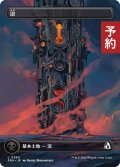 沼/Swamp No.390 (全面アート版) 【日本語版】 [FRA-土地C] (予約H)