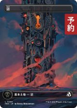 沼/Swamp No.390 (全面アート版) 【日本語版】 [FRA-土地C] (予約H)