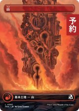 山/Mountain No.393 (全面アート版) 【日本語版】 [FRA-土地C] (予約H)