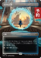 さびれた浜/Deserted Beach (全面アート版) 【日本語版】 [FRA-土地R] (予約H)