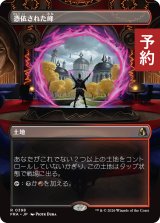憑依された峰/Haunted Ridge (全面アート版) 【日本語版】 [FRA-土地R] (予約H)