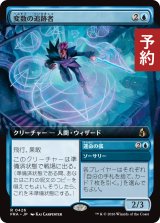 変数の追跡者/Variable Chaser (拡張アート版) 【日本語版】 [FRA-青R] (予約I)