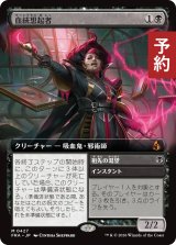 血統想起者/Bloodline Recollector (拡張アート版) 【日本語版】 [FRA-黒MR] (予約H)