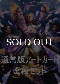 リアリティ・フラクチャー 通常版アートカード 54種セット 【英語版】 [FRA-アート]