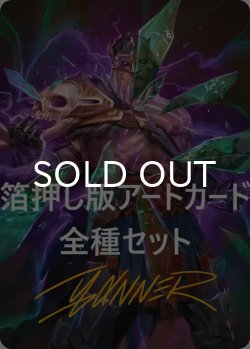 画像1: リアリティ・フラクチャー 箔押し版アートカード 54種セット [FRA-アート]