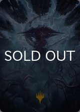 迫り来る破滅、エムラクール/Emrakul, the Exigent Doom No.001 (箔押し版) 【英語版】 [FRA-アート]