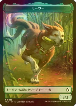 画像1: [FOIL] モーウー/MOWU & アジャニの群れ仲間/AJANI'S PRIDEMATE 【日本語版】 [FRA-トークン]