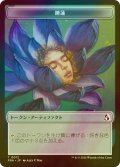 [FOIL] 睡蓮/LOTUS & ドラゴン/DRAGON 【日本語版】 [FRA-トークン]