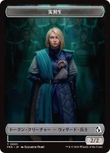 実習生/CADET & ビースト/BEAST 【日本語版】 [FRA-トークン]