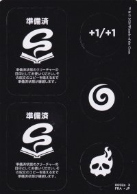 パンチ・カード/PUNCH-OUT TOKEN 【日本語版】 [FRA-トークン]