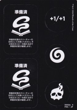 画像1: パンチ・カード/PUNCH-OUT TOKEN 【日本語版】 [FRA-トークン]