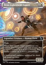 光盾の熟練者、テヨ/Teyo, Lightshield Expert (全面アート版) 【英語版】 [FRA-白U]