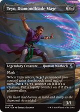 金剛刃の魔道士、テヨ/Teyo, Diamondblade Mage (全面アート版) 【英語版】 [FRA-黒U]