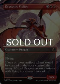 ドラゴンの訪問者/Draconic Visitor (全面アート版) 【英語版】 [FRA-赤R]