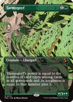 画像1: タルモゴイフ/Tarmogoyf (全面アート版) 【英語版】 [FRA-緑MR]