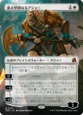 意志堅固なるアジャニ/Ajani Resolute (全面アート版) 【日本語版】 [FRA-白MR]