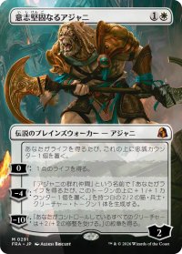 意志堅固なるアジャニ/Ajani Resolute (全面アート版) 【日本語版】 [FRA-白MR]