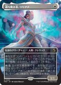 過ち無き者、リリアナ/Liliana the Faultless (全面アート版) 【日本語版】 [FRA-白R]
