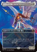 黎明の大天使、ライラ/Lyra, Archangel of Dawn (全面アート版) 【日本語版】 [FRA-白R]