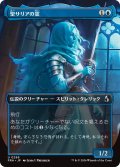 聖サリアの霊/Geist of Saint Thalia (全面アート版) 【日本語版】 [FRA-青U]