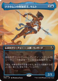 ナクタムンの専制君主、サムト/Samut, Tyrant of Naktamun (全面アート版) 【日本語版】 [FRA-青R]