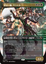 鋭き一瞥、ヴラスカ/Vraska, the Cutting Glare (全面アート版) 【日本語版】 [FRA-金R]