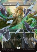 同族の審判/Kindred Judgment (全面アート版) 【日本語版】 [FRA-白R]