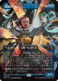 歴戦の冷術士/Seasoned Cryomancer (全面アート版) 【日本語版】 [FRA-青MR]