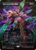 死をもたらす者の隆盛/Rise of the Deathbringer (全面アート版) 【日本語版】 [FRA-黒R]