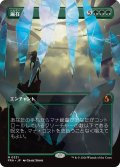 遍在/Omnipresence (全面アート版) 【日本語版】 [FRA-緑MR]