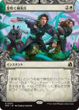 芽吹く補充兵/Germinate Recruits (ショーケース版) 【日本語版】 [FRA-白R]