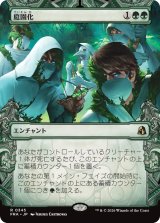 庭園化/Gardenize (ショーケース版) 【日本語版】 [FRA-緑R]