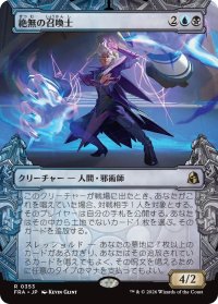 絶無の召喚士/Null Summoner (ショーケース版) 【日本語版】 [FRA-金R]