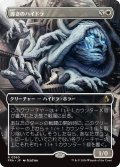 導きのハイドラ/Guiding Hydra (全面アート版) 【日本語版】 [FRA-白R]