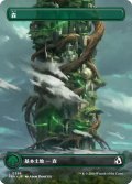 森/Forest No.396 (全面アート版) 【日本語版】 [FRA-土地C]
