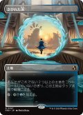 さびれた浜/Deserted Beach (全面アート版) 【日本語版】 [FRA-土地R]