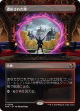 憑依された峰/Haunted Ridge (全面アート版) 【日本語版】 [FRA-土地R]