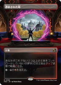 憑依された峰/Haunted Ridge (全面アート版) 【日本語版】 [FRA-土地R]
