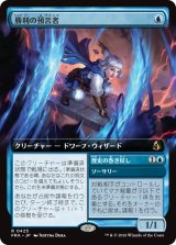 勝利の預言者/Diviner of Victory (拡張アート版) 【日本語版】 [FRA-青R]