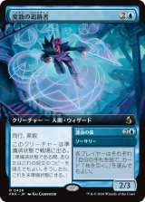 変数の追跡者/Variable Chaser (拡張アート版) 【日本語版】 [FRA-青R]