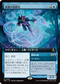 変数の追跡者/Variable Chaser (拡張アート版) 【日本語版】 [FRA-青R]