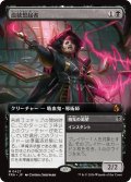 血統想起者/Bloodline Recollector (拡張アート版) 【日本語版】 [FRA-黒MR]