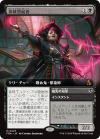 血統想起者/Bloodline Recollector (拡張アート版) 【日本語版】 [FRA-黒MR]
